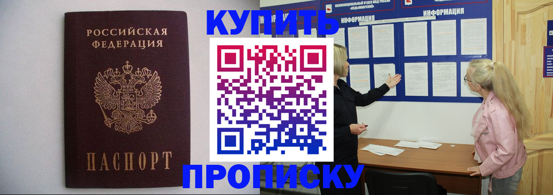 прописка гарантия в Лесном