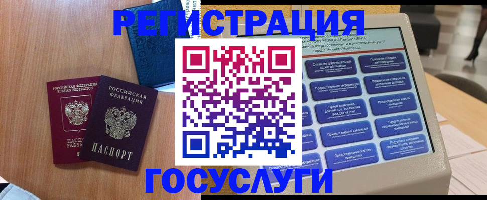 прописка ребенка в Лесном