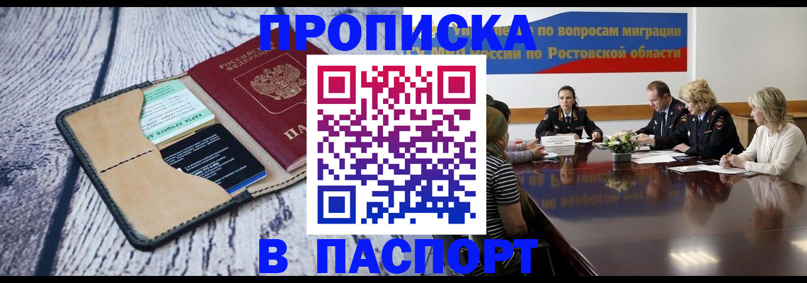 временная регистрация в Лесном