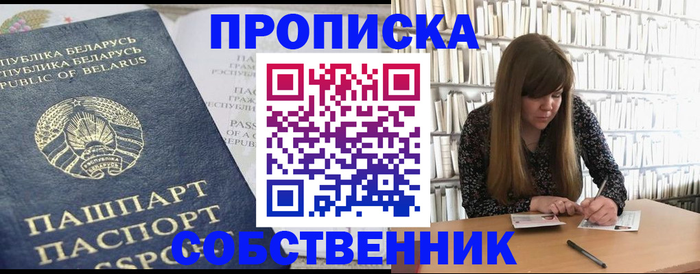 прописка для военкомата в Лесном
