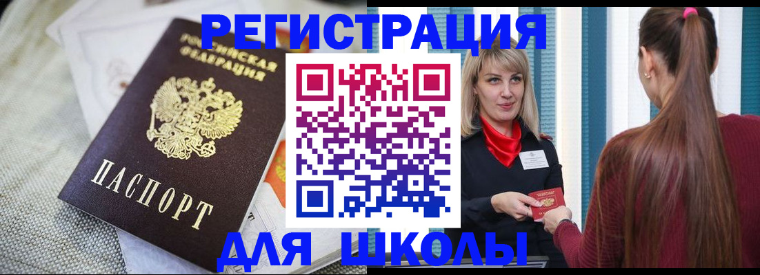 временная регистрация собственник в Лесном